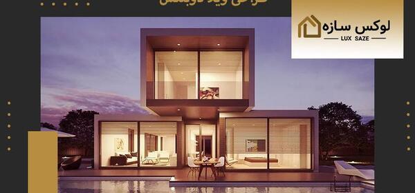 عکس ویلاهای دوبلکس
