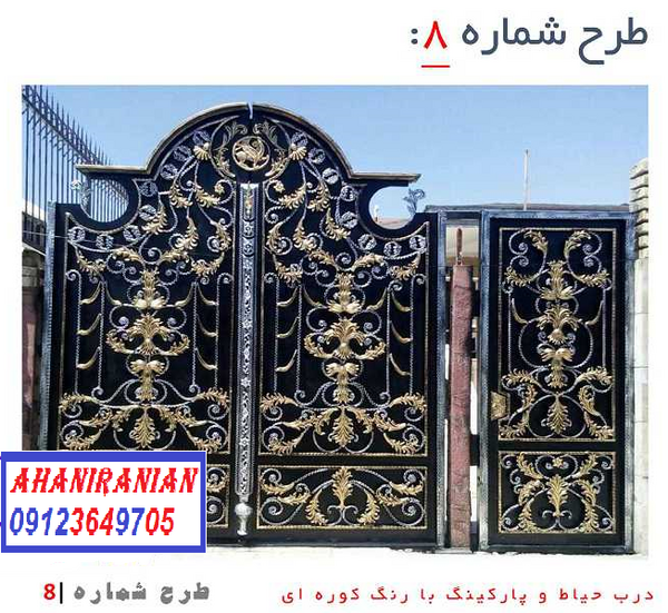 عکس درب حیاط ویلایی
