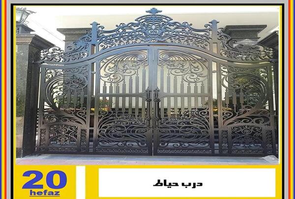 عکس درب حیاط ویلایی