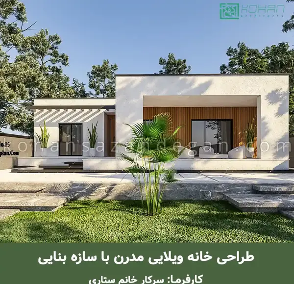 عکس ویلا حیاط دار