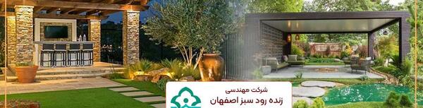 عکس محوطه سازی حیاط ویلا