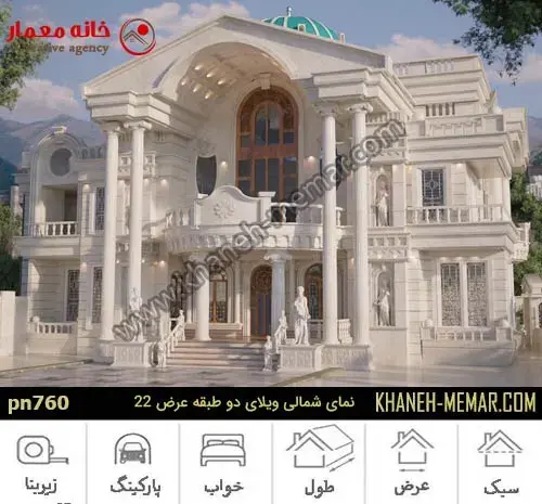 عکس خانه ویلای لوکس