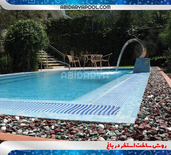 عکس استخر ویلا شهر