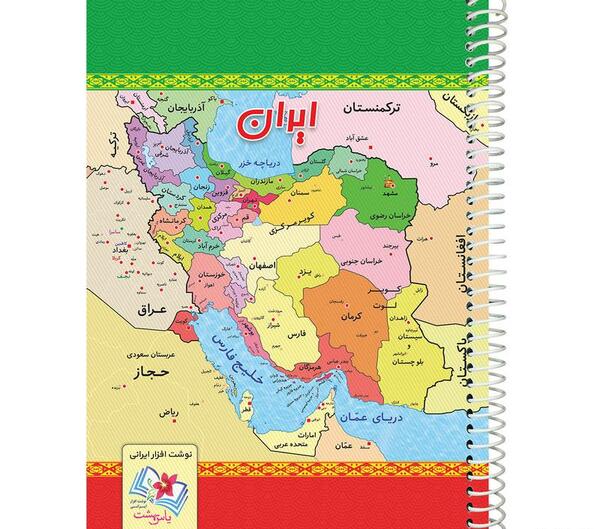 عکس کشیدن نقاشی ساده نقشه ایران