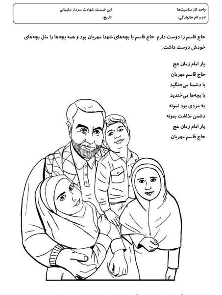 عکس نقاشی ساده درباره ی سردار سلیمانی