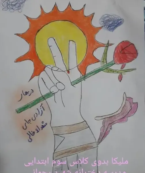 عکس نقاشی دخترانه دوم ابتدایی