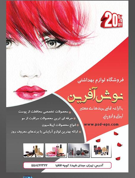 عکس نقاشی دخترانه آرایشی زیبا