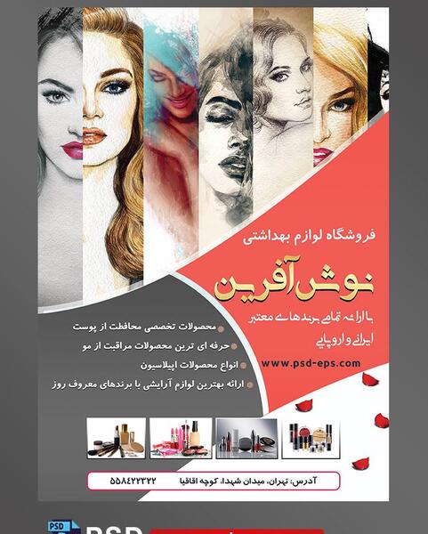 عکس نقاشی دخترانه آرایشی زیبا