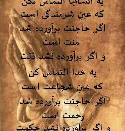 عکس نوشته من در کلبه فقیرانه خود