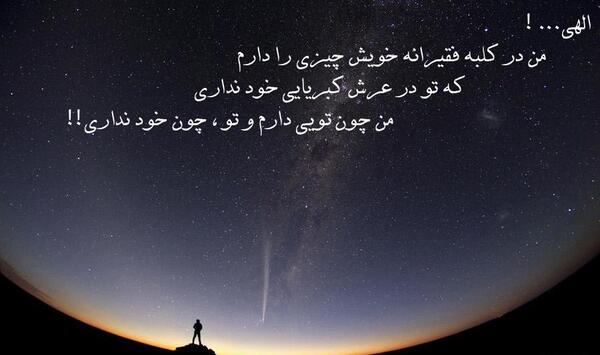 عکس نوشته من در کلبه فقیرانه خود