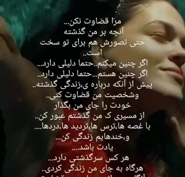 عکس نوشته من در کلبه فقیرانه خود