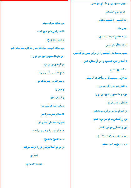 عکس نوشته در کلبه ما رونق اگر نیست صفا هست