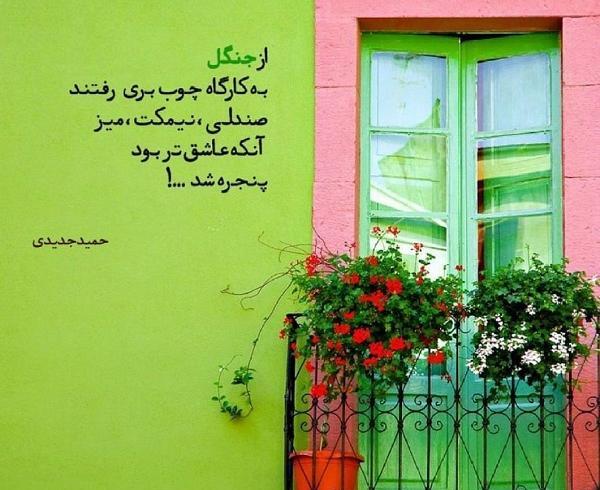عکس نوشته دلم یک کلبه میخواهد