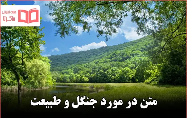 عکس نوشته دلم یک کلبه میخواهد