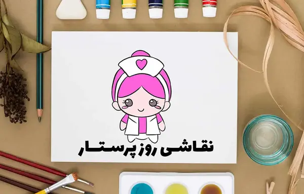 عکس نقاشی دکتر دخترانه زیبا