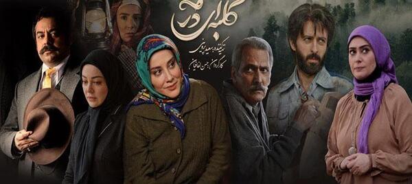 عکس فیلم کلبه