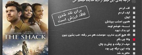 عکس فیلم کلبه