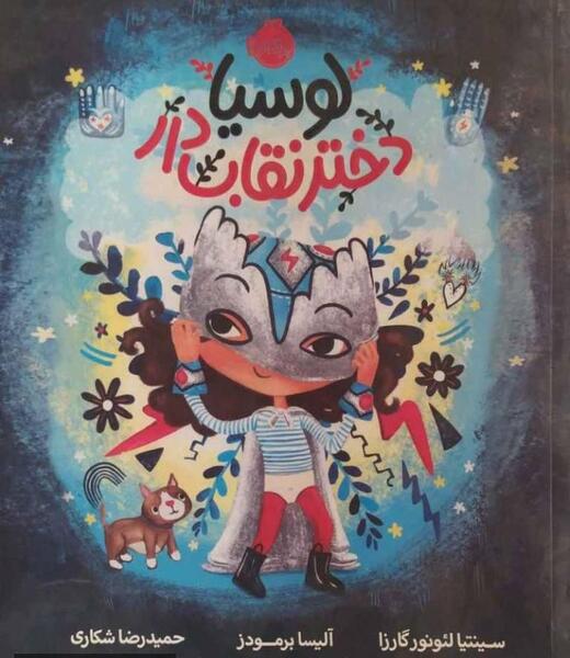 عکس نقاشی دخترانه ماسک دار