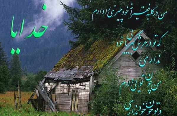 عکس پروفایل کلبه دوستانه