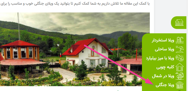 عکس کلبه های جنگلی شمال ایران