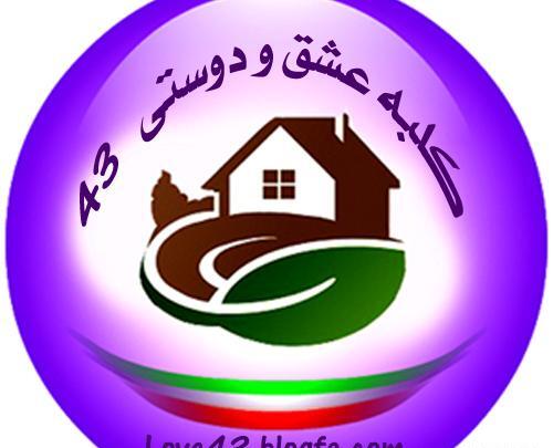 عکس پروفایل کلبه عشق