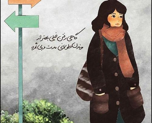 عکس پروفایل کلبه عشق