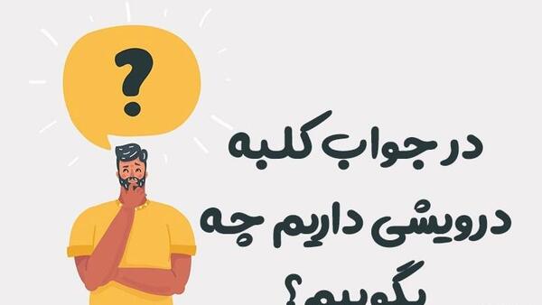عکس پروفایل کلبه دوستان