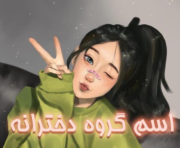 عکس کلبه برای پروفایل گروه