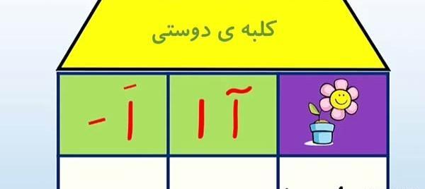 عکس کلبه دوستی کلاس اول