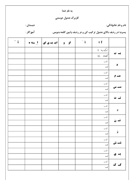 عکس کلبه دوستی کلاس اول