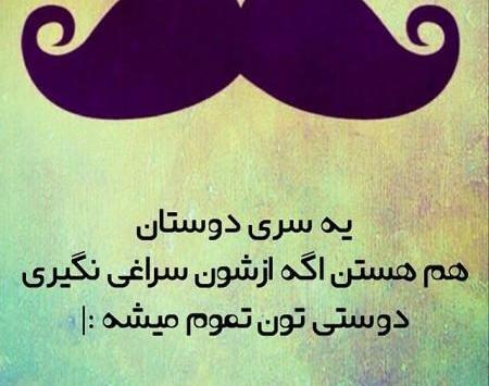 عکس پروفایل کلبه دوستی
