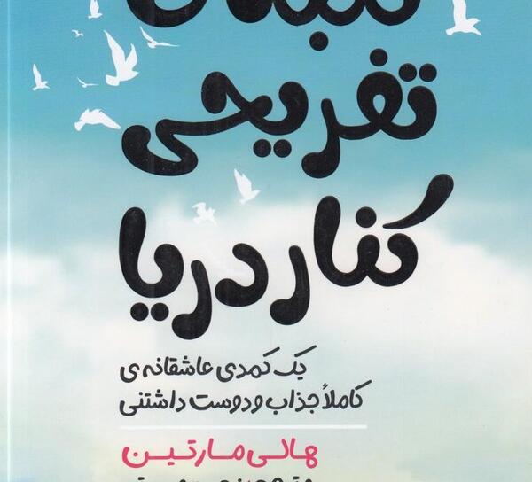 عکس برای کلبه دوستی