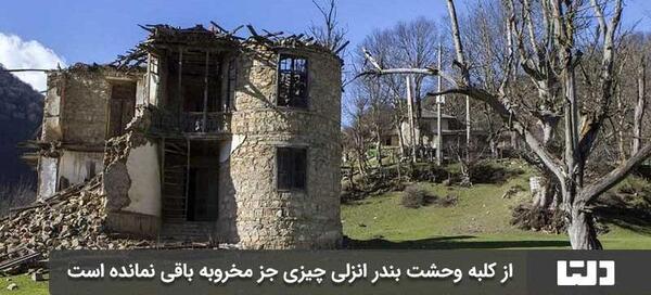 عکس کلبه بندر انزلی