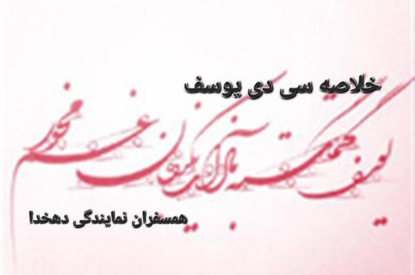 عکس کلبه احزان حضرت یعقوب