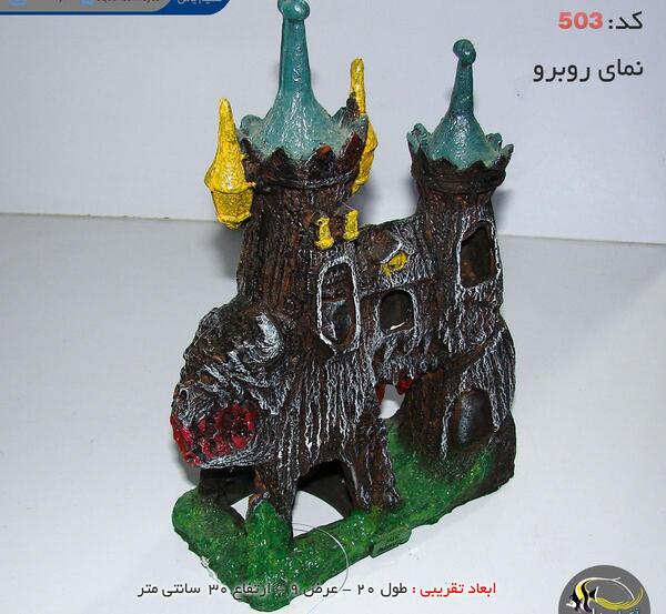 عکس اسباب بازی کلبه وحشت