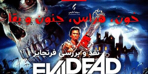 عکس اسباب بازی کلبه وحشت