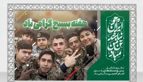 عکس بهترین نقاشی هفته بسیج دخترانه