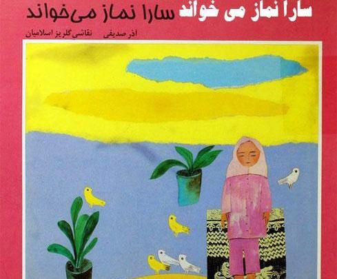 عکس نقاشی درباره نماز خواندن دخترانه