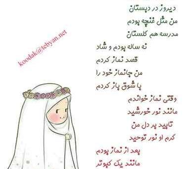 عکس نقاشی درباره نماز خواندن دخترانه