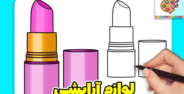 عکس نقاشی های دخترانه آرایشی