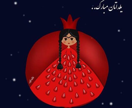 عکس نقاشی ساده یلدایی برای کودکان