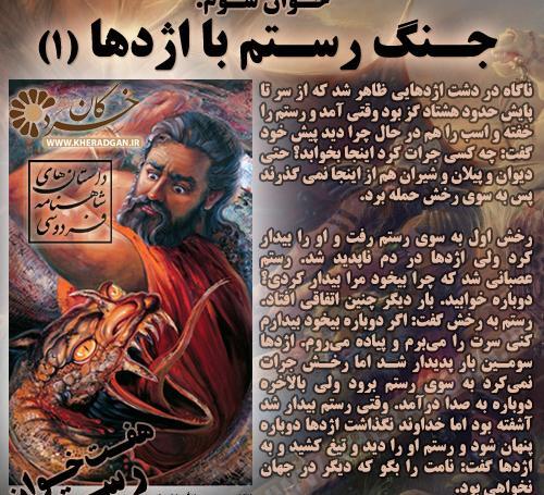 عکس نقاشی هفت خان رستم ساده و کودکانه