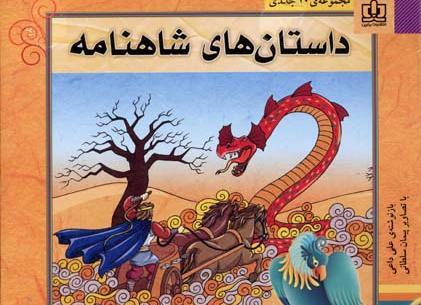 عکس نقاشی هفت خان رستم ساده و کودکانه