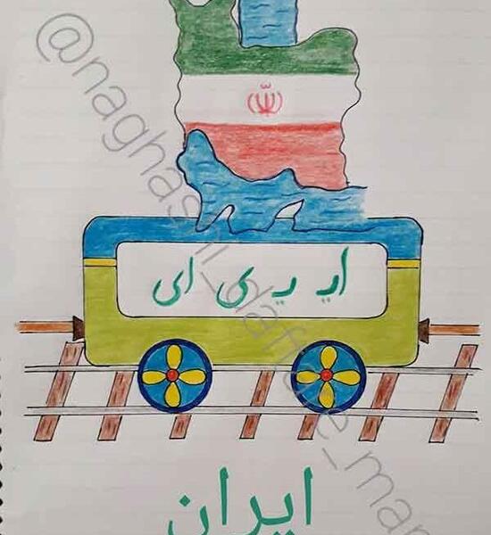 عکس نقاشی نقشه ایران ساده و آسان