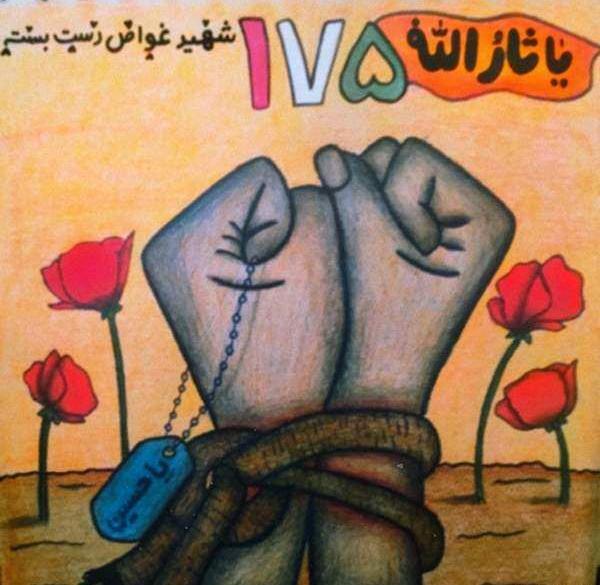 عکس نقاشی شهدای غواص ساده
