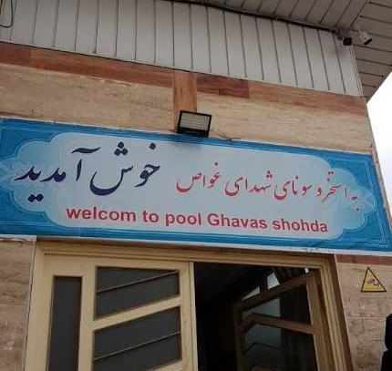 عکس نقاشی شهدای غواص ساده