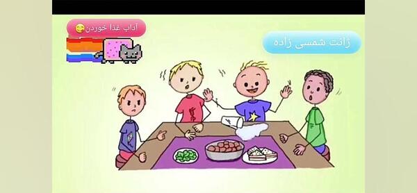 عکس نقاشی آداب غذا خوردن ساده