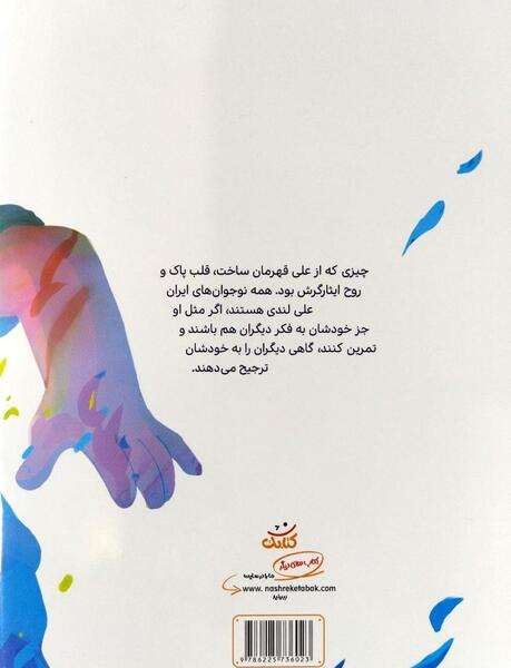 عکس نقاشی علی لندی ساده برای کودکان