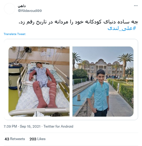 عکس نقاشی علی لندی ساده برای کودکان