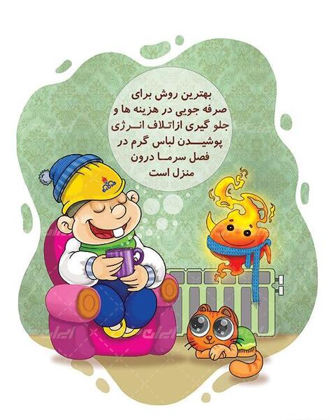 عکس نقاشی ساده درباره صرفه جویی آب